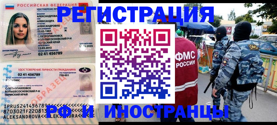 миграционный учет в Тулуне